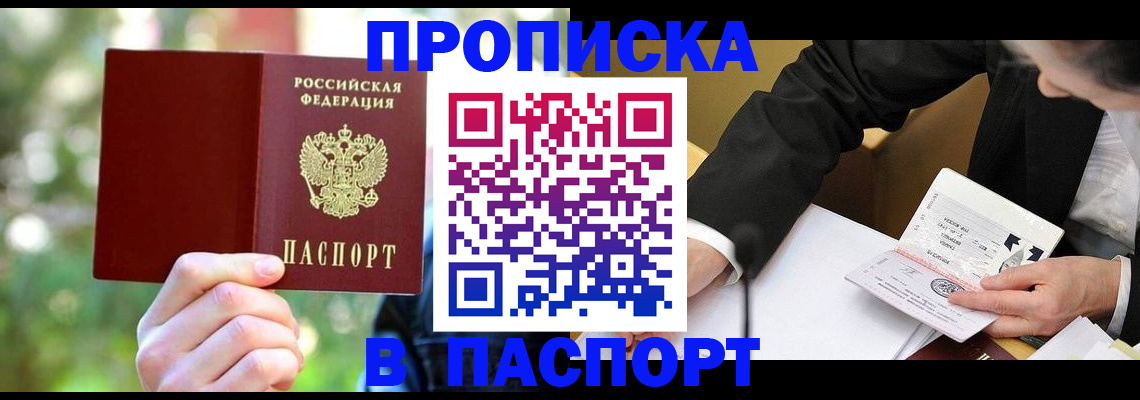 миграционный учет в Новгородской области