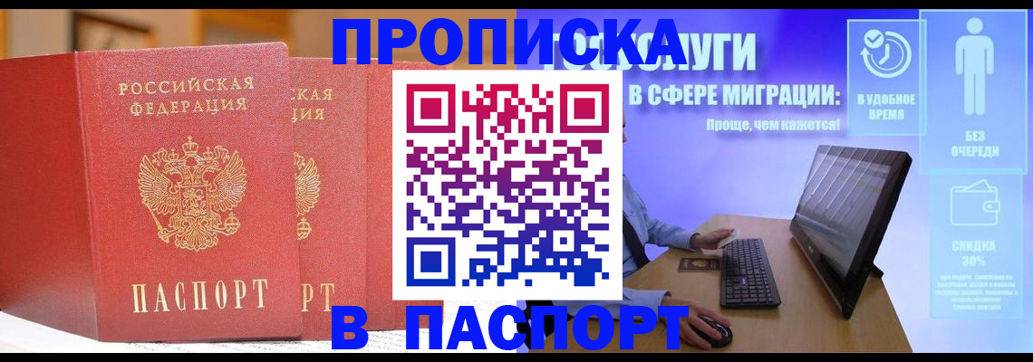 временная регистрация для школы в Новгородской области